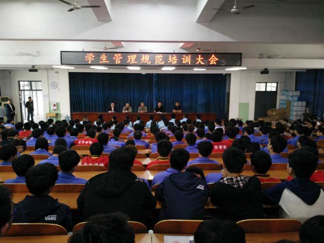 邯郸北方学校学生管理规范培训