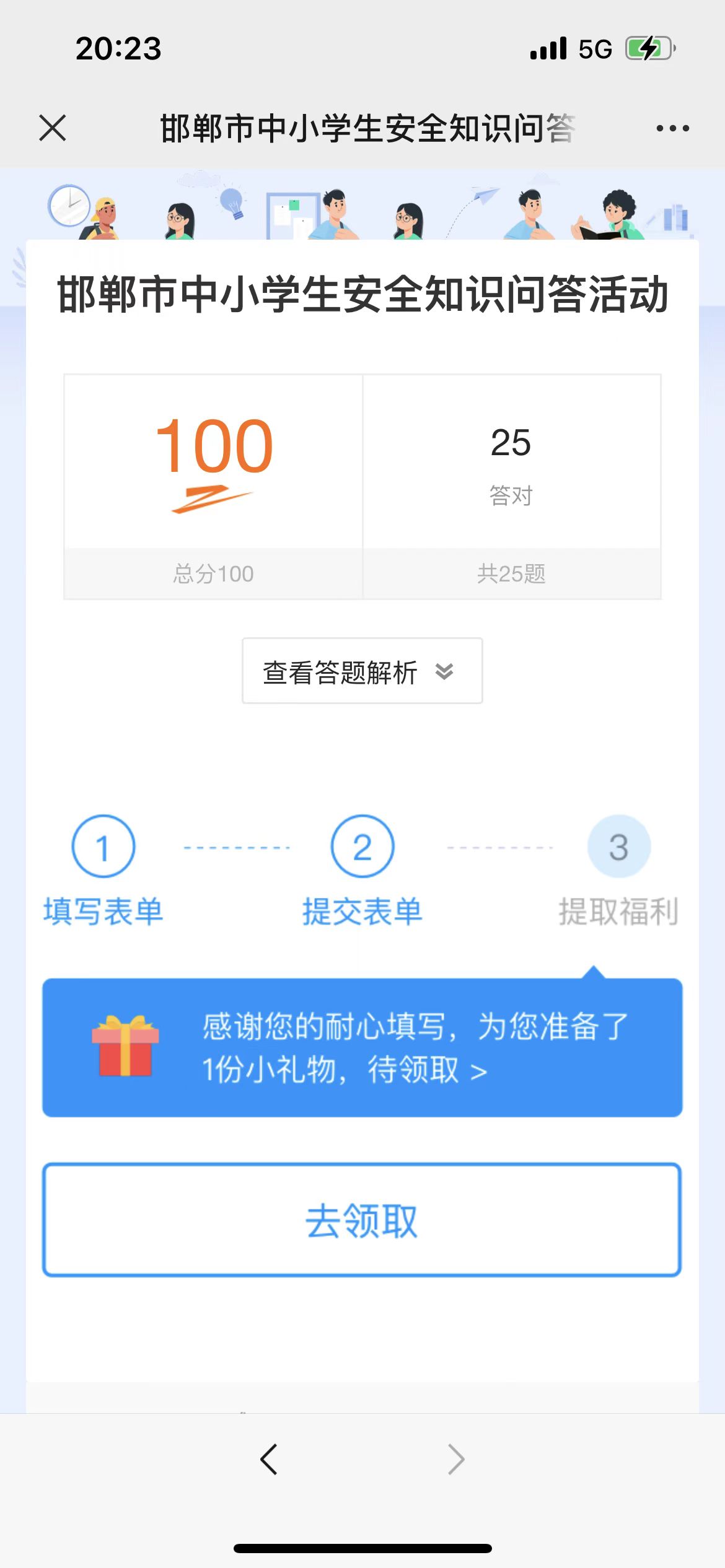邯郸北方学校安全教育主题培训
