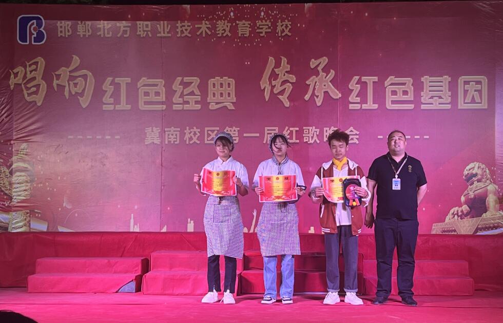 邯郸北方职业技术学校红歌比赛
