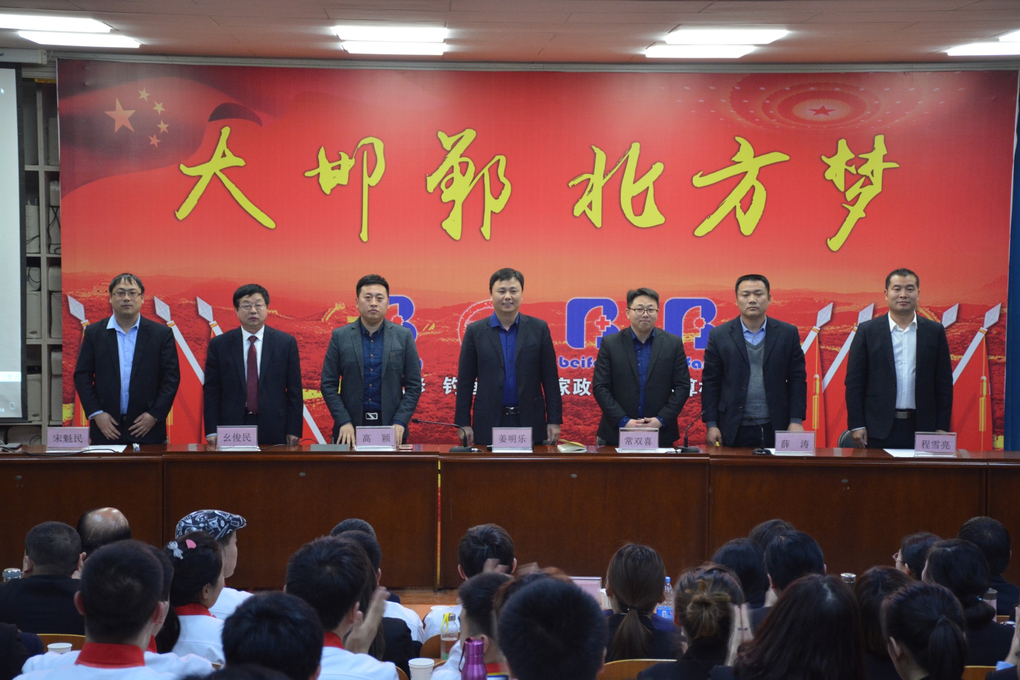 会议确认大邯郸北方学校新一届领导班子
