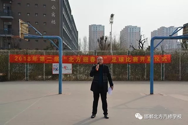 邯郸北方学校足球赛