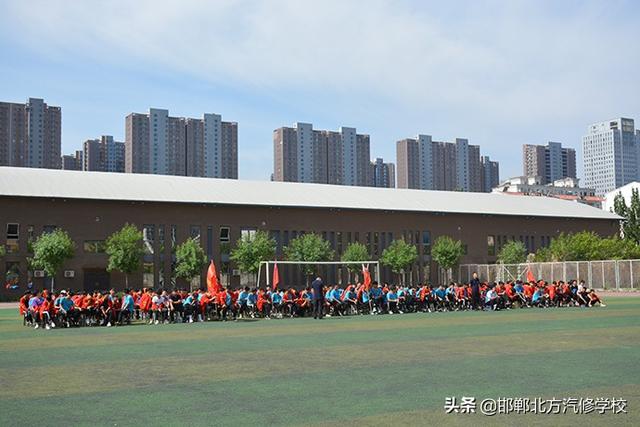 邯郸北方学校运动会