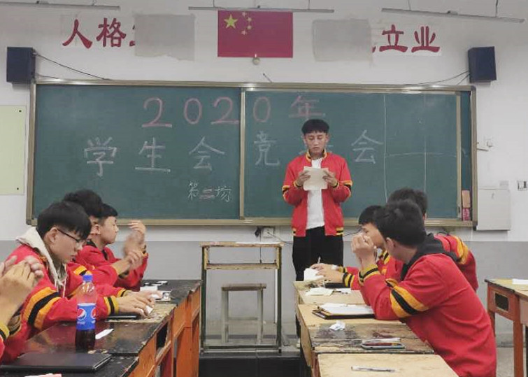 邯郸北方学校2020届学生会选举