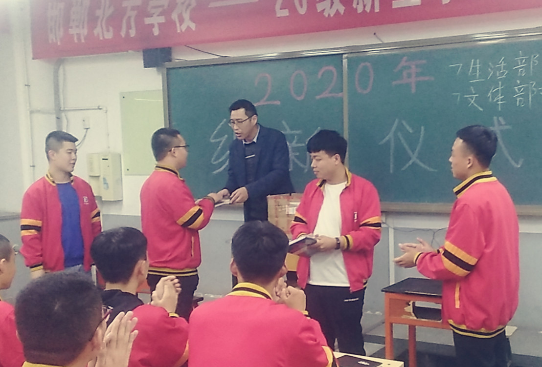 邯郸北方学校2020届学生会选举
